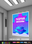 芯片展板 半导体海报 5g海报