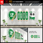 文明就餐 餐厅文化墙