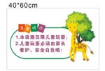 温馨提示