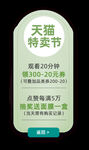 活动渐变电商直播悬浮框导航