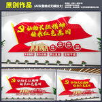 长征精神