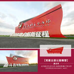 建党100周年雕塑党建景观
