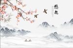 新中式工笔花卉雅趣山水背景墙