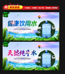 桶装水