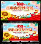 建党100周年六一儿童节汇演