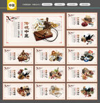 中医养生 中医挂画