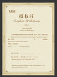 公司授权书 