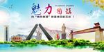 魅力固镇城市印象图片