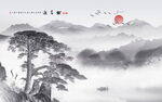 山水风景