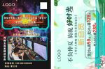 网咖宣传单