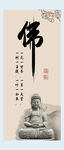 佛字 