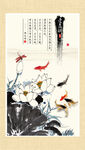 爱莲说