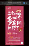 三房三室