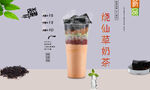 烧仙草奶茶