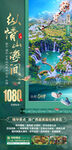 广西 巴马 北海 桂西南 旅游