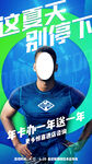 健身房广告活动海报展架设计