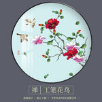 新中式杜鹃花工笔花鸟圆形装饰画