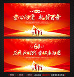 儿童节文艺汇演背景
