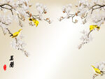 黄鹂玉兰花背景墙