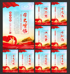 党史展板