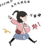 小富婆 肤浅又快乐的