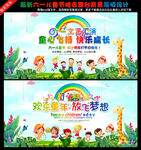 六一儿童节舞台背景