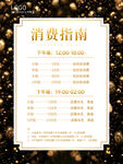 奢华消费指南