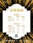 大气消费指南