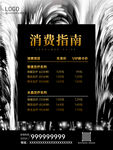 简约奢华时尚足疗消费指南价格表