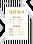 时尚美发消费指南