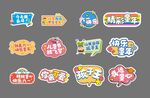 六一儿童节手举牌