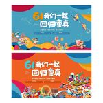 儿童节