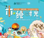 地产企业员工大会绘画木工DIY