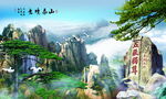 泰山