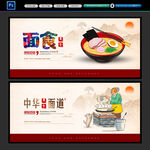 面食海报