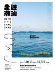 小清新旅游海报