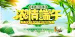 五月初五 浓情端午