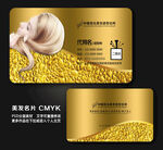 美发名片