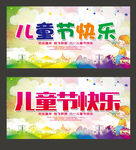 儿童节