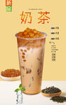 奶茶 