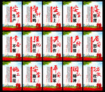 安全月