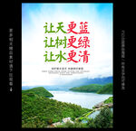 环保