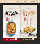 焗饭