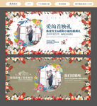 婚庆背景
