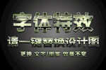 绿色光泽金属字体特效