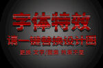 银色金属红漆金属立体字