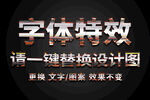 红色梦幻金属字体特效