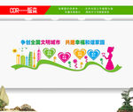 创建全国文明城市