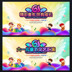 61舞台背景