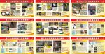 安全事故案例 安全漫画 安全标